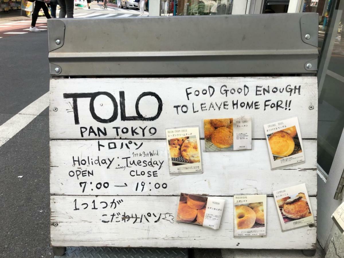 Coto Tokyo Shibuya 4 Tóquio Exterior foto